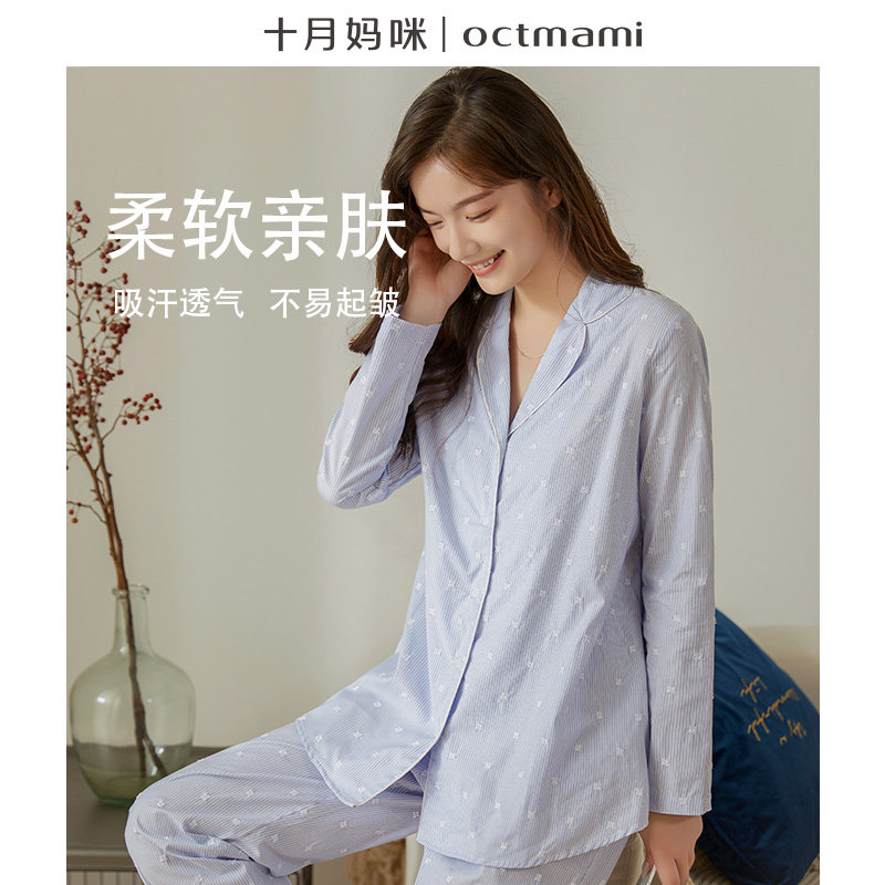 十月妈秋天产后纯棉家居可月子服 十月妈咪母婴专营家居服套装