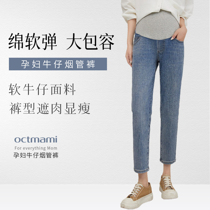  十月妈咪母婴专营孕妇阔腿裤