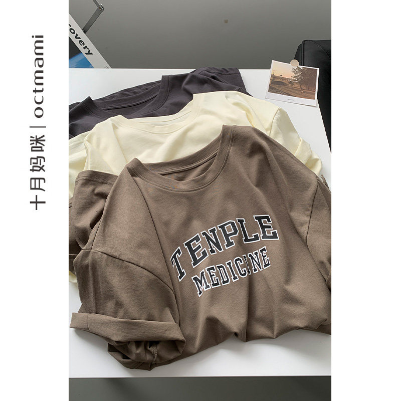  十月妈咪母婴专营T恤