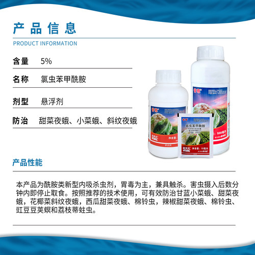 美国杜邦普尊氯虫苯甲酰胺小菜蛾甜菜夜蛾棉铃虫豆荚螟农药杀虫剂 - 图0