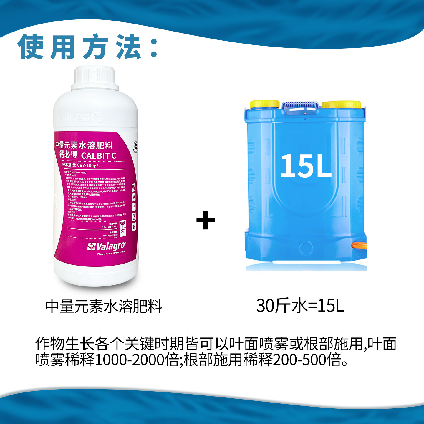 瓦拉格罗 钙必得 预防缺钙木质素磺酸钙中量元素水溶肥水剂肥料1L,淘宝优惠券,粉丝福利购,淘宝优惠卷