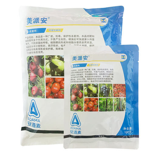 安道麦 美派安 克菌丹番茄葡萄叶霉病灰霉病霜霉病农药杀菌剂100g - 图3