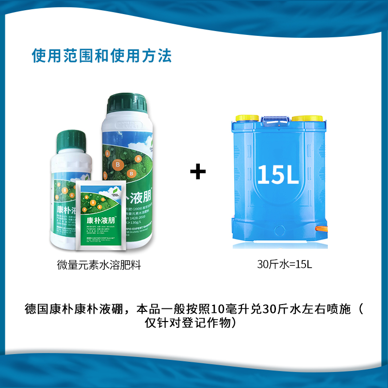 德国康朴液硼康朴液朋 协助生长改善缺硼 微量元素水溶肥料叶面肥 - 图1