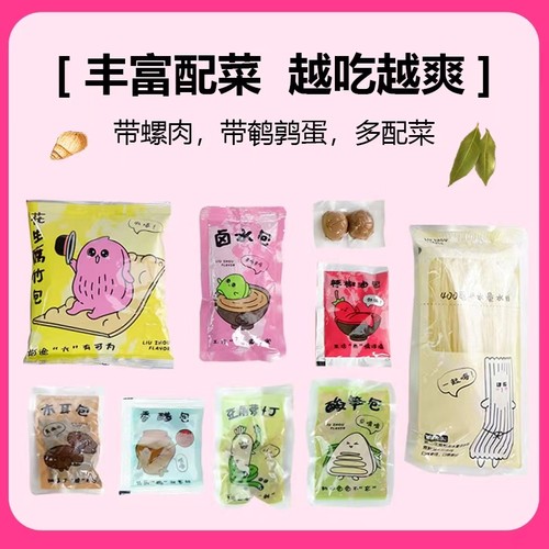 螺小匠螺蛳粉柳州特产酸辣螺狮米粉正宗螺丝粉10袋礼盒装整箱包邮 - 图2