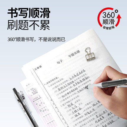 晨光大墨王极光超燃超大容量速干ST笔黑红学生考试刷题签字按动笔 - 图2