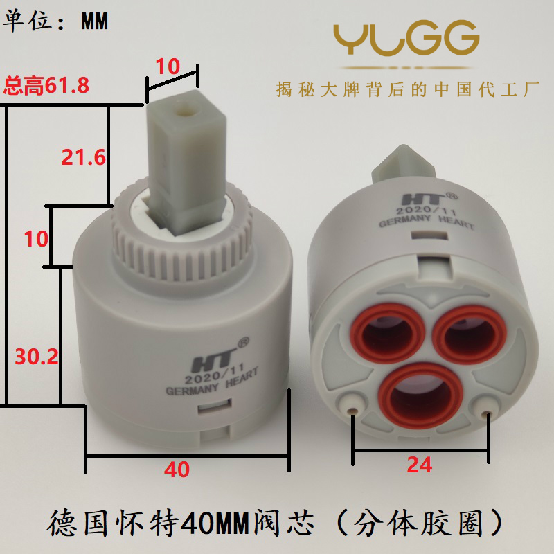 德国怀特厨房冷热水龙头阀芯高脚陶瓷芯面盆淋浴开关混水阀芯配件 - 图1