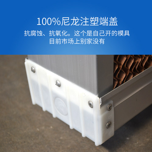 水帘墙养殖场水帘铝合金湿帘纸芯水循环降温系统矿场风机水帘降温 - 图2