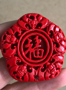 五福圆满挂件福字挂坠祝寿