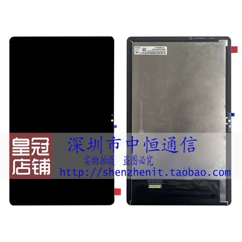 适用联想启天E10C TB-X6E6FC TB328XU小新Pad2022TB128FU屏幕总成 - 图0