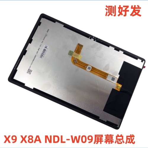 适用于华为荣耀平板X9 X8A屏幕总成NDL-W09液晶显示触摸内外屏幕 - 图1