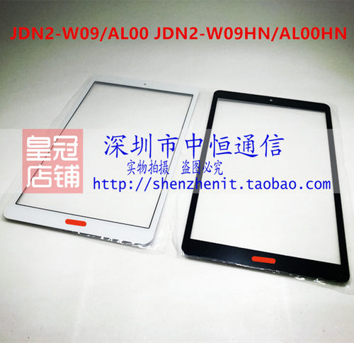 适用华为M5 JDN2-W09屏幕总成 JDN2-AL00/AL50 JDN2-AL00HN显示屏 - 图3