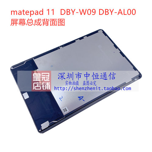 适用于华为matepad 11 DBY-W09  DBY-AL00触摸外屏液晶屏幕总成 - 图2