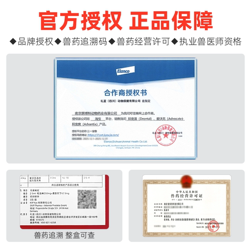 爱沃克狗狗猫咪体内外一体驱虫药宠物狗猫体内体外滴剂犬耳螨幼猫 - 图0