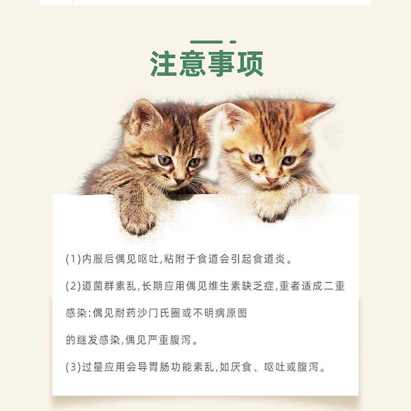 保灵咳喘宁盐酸多西环素片狗狗猫咪宠物感冒咳嗽狗猫支气管炎肺炎