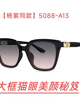 暴龙太阳镜【杨紫同款】2024款猫眼风格高清偏光太阳镜5087＆5088