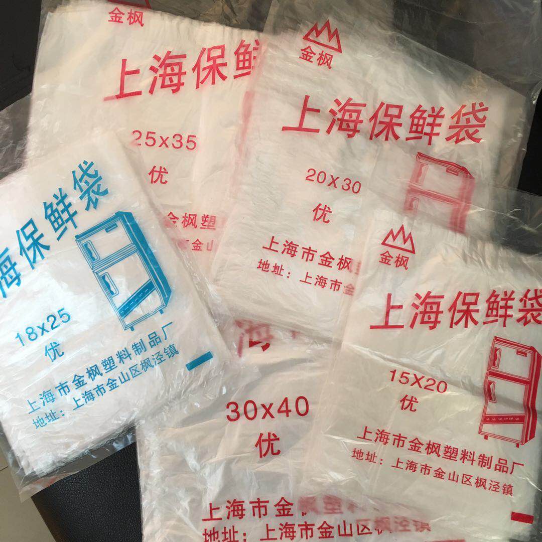 15*20抽取式食品用上海保鲜袋 餐盘套袋饭团水果套袋茶叶蛋打包袋 - 图1