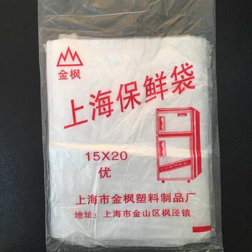 15*20抽取式食品用上海保鲜袋 餐盘套袋饭团水果套袋茶叶蛋打包袋 - 图0