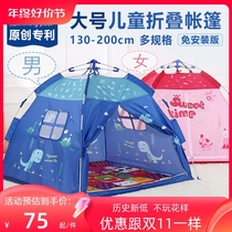 Children Tent Indoor Boys Pure Cotton Fully Automatic Pop-up Play House Folding Princess Girl Camping Breathable Mosquito
