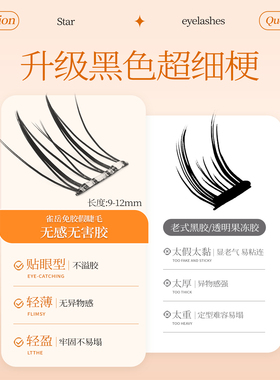 雀岳玉面小狐狸免胶假睫毛自然清透清冷狐系假睫毛女斜飞眼尾拉长