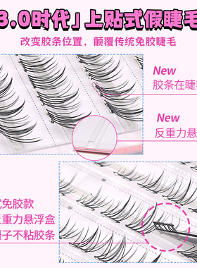 原初之萌短款小斜花7-10mm免胶上贴式假睫毛超自然仿真女眼尾加长