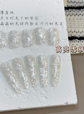 1罐雪绒粉可以调5罐胶~爆闪超薄!进口闪粉闪片ins美甲亮片流麻