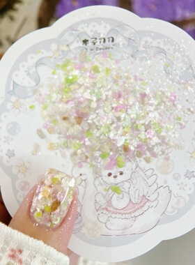 每颗都含牛郎粉！仙仙款~七仙女系列闪粉闪片亮片美甲岩片素材