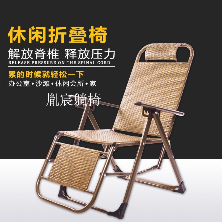 摺疊編制藤椅涼椅辦公室午休躺椅睡椅摺疊麻將躺椅陽臺靠椅