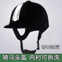 Equestrian Helmet Riding Helmet Male Child Riding Hood Equestrian Hat Woman Knight Helmet Removable Inner Lining Horseback Riding Kit