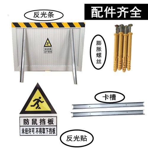 不锈钢挡鼠板配电室机房厨房酒店食堂仓库铝合金防鼠板门档底定制 - 图1