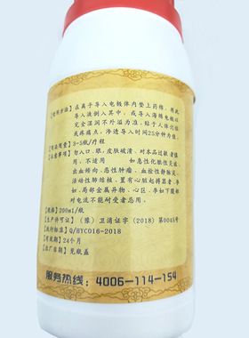 通用型药酒离子渗透导入液外用抑菌液理疗药水导电液