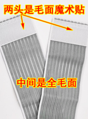 电极片绑带松紧固定带扎带理疗仪电极板热电宝全面毛电极板加固带
