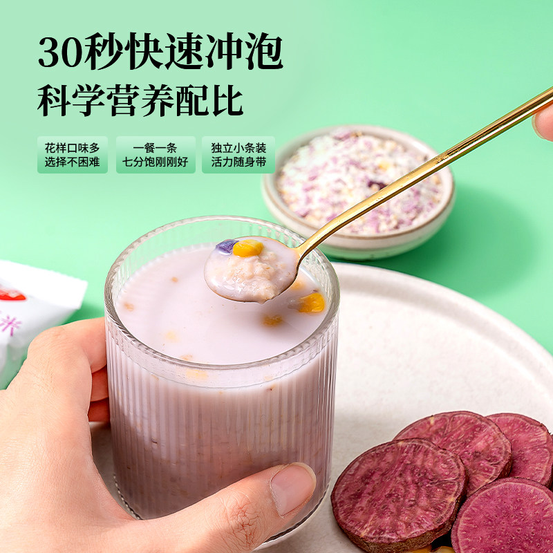 福事多红枣牛奶燕麦片早餐营养即速食麦片懒人代餐冲饮独立小包装