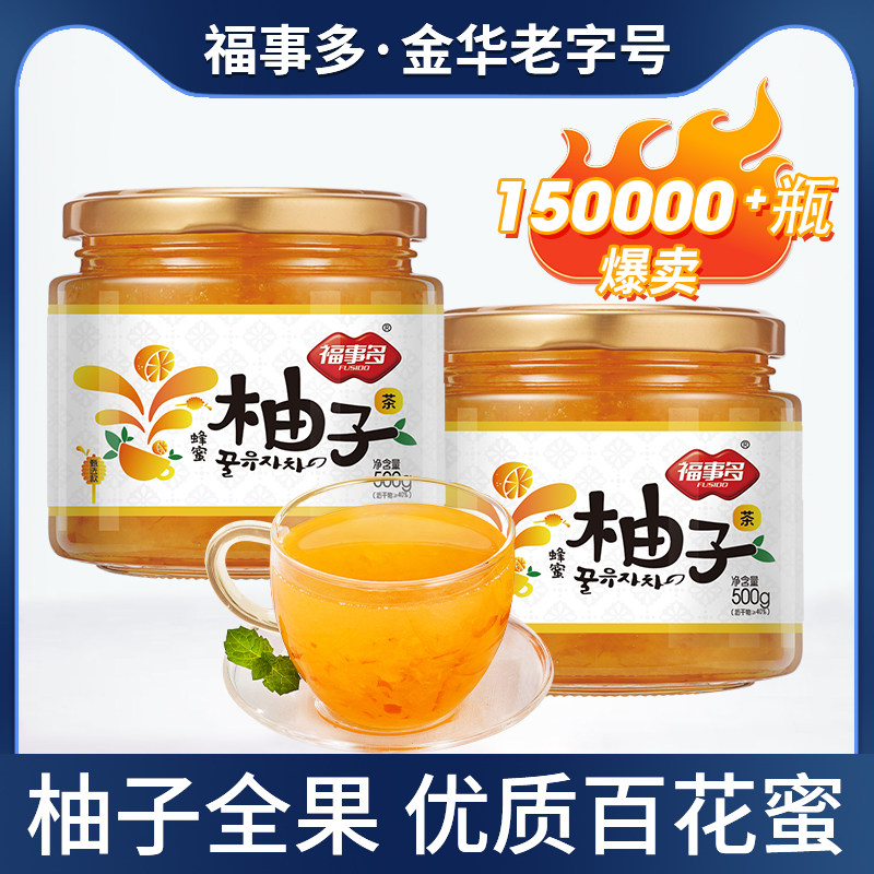 福事多柚子茶柠檬百香果茶罐装果酱 福事多蜂蜜果味茶