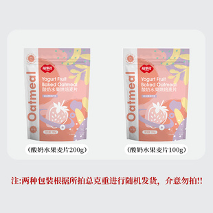 福利价！拍6件！福事多酸奶麦片600g