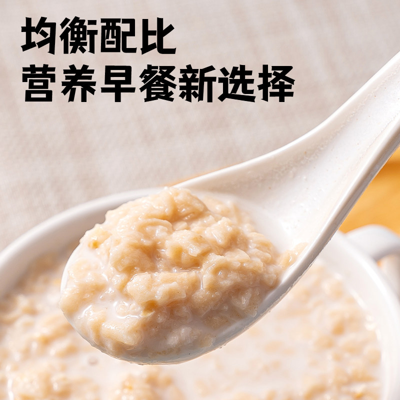 【U先】福事多海盐麦片420g咸味冲饮即食营养代餐谷物