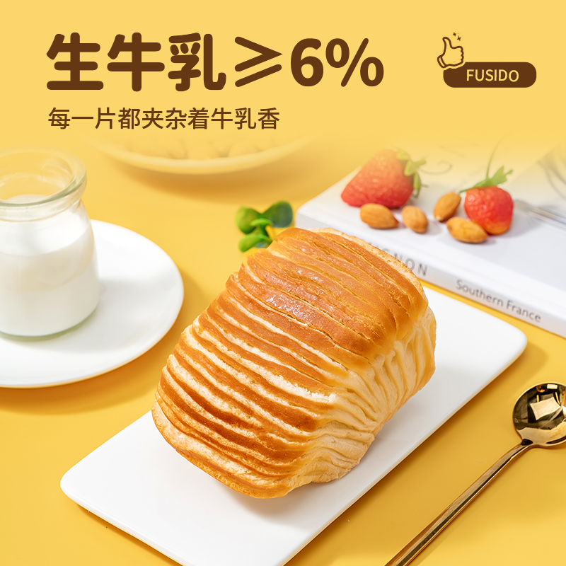 福事多牛乳千层吐司面包1060g奶香浓郁早餐休闲零食整箱装代餐