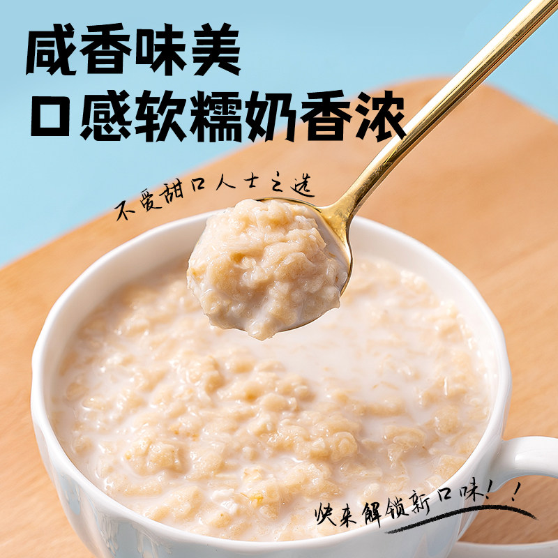 【U先】福事多海盐麦片420g咸味冲饮即食营养代餐谷物