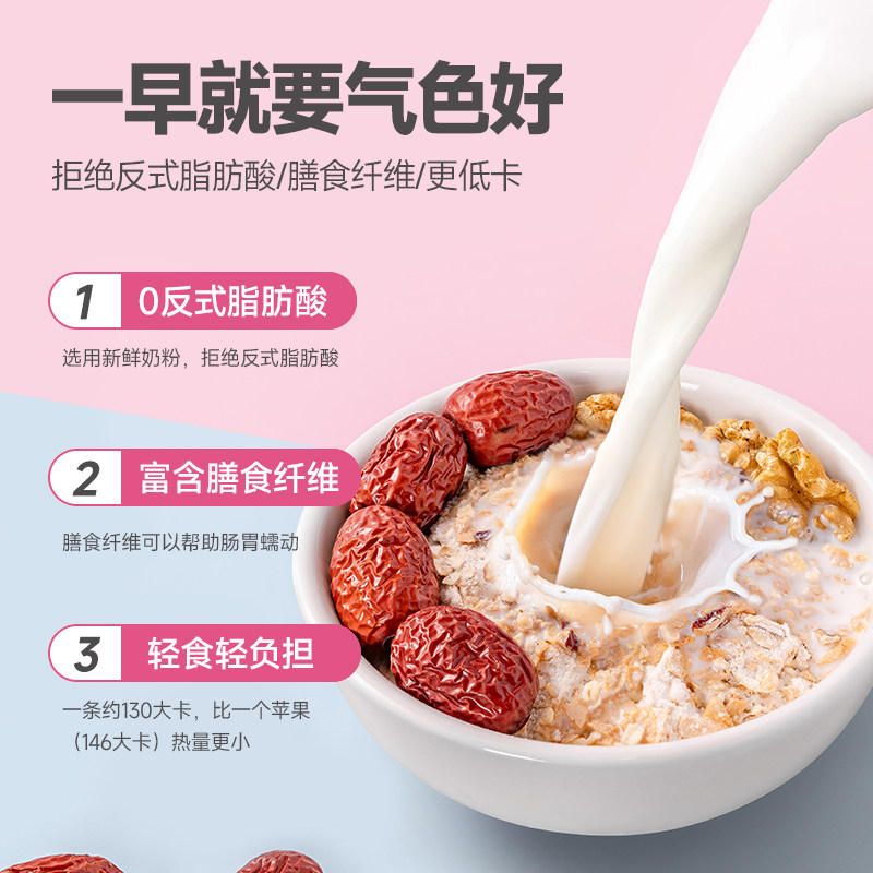 福事多红枣牛奶燕麦片早餐营养即速食麦片懒人代餐冲饮独立小包装