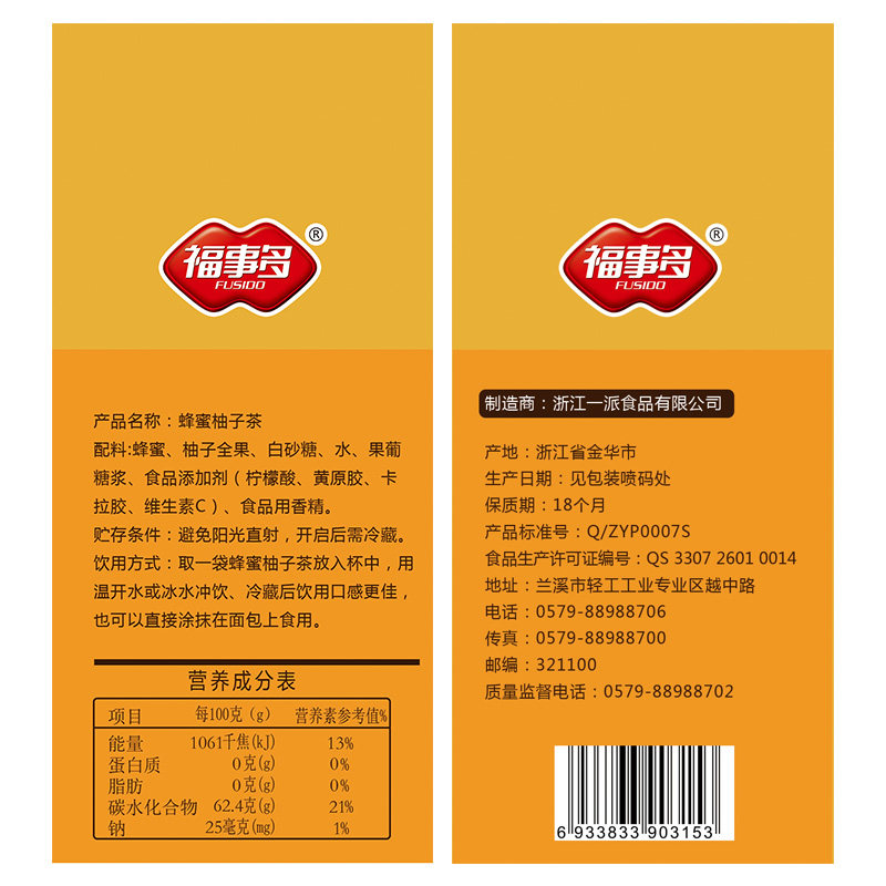  福事多蜂蜜果味茶