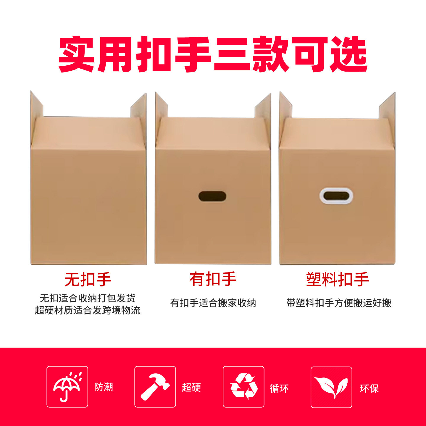 特硬5层搬家打包纸箱包邮 特大号快递纸箱子搬家用收纳整理箱批发 - 图2