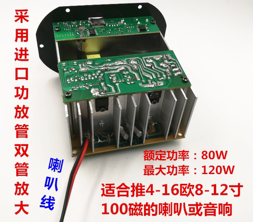 220V蓝牙大功率功放板12V车载低音炮芯收音汽车音箱电路主板400W - 图3