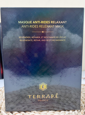 天芮terrake官网正品润面膜锁水