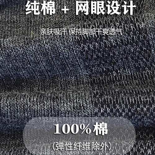 包邮华山泉袜子男纯棉亲肤网眼透气双面刺绣吸湿排汗高弹超薄夏日-图0