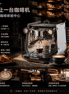INNOSONG智松白犀ZS3101/A 小型家商两用半自动咖啡机 双锅炉