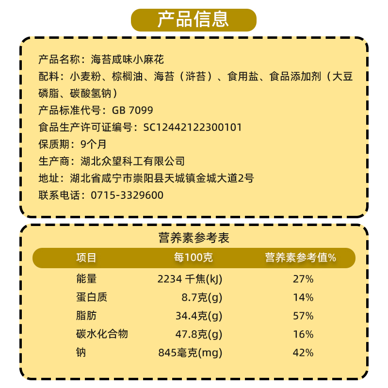 众望小麻花开心时刻海苔芝麻葱油味独立包装网红休闲零食散装称重 - 图3