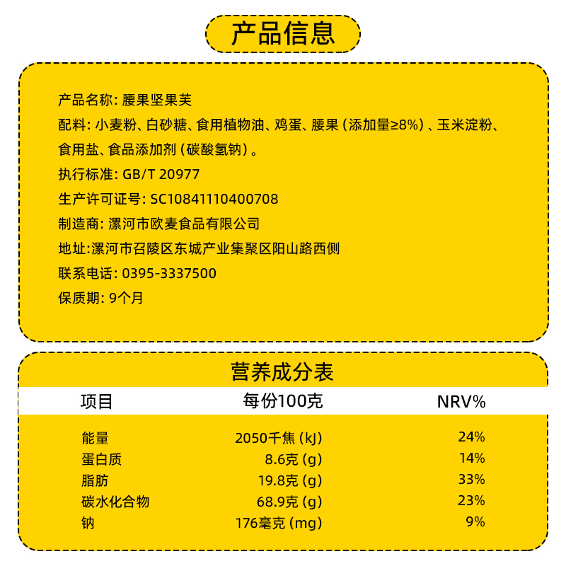 卡仕伽坚果芙饼干椰片脆饼腰果巴旦木饼干单独小包装零食解馋小吃 - 图3