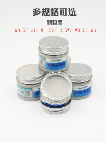 趣磨金刚石研磨膏玉石琥珀镜面抛光油性研磨膏钻石膏金属镜面抛光 - 图1
