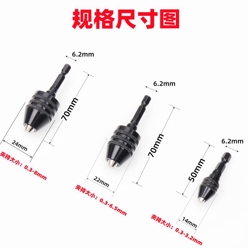 电磨夹头电钻转换夹头批头转电钻多用夹头三爪夹头六角电钻转换头