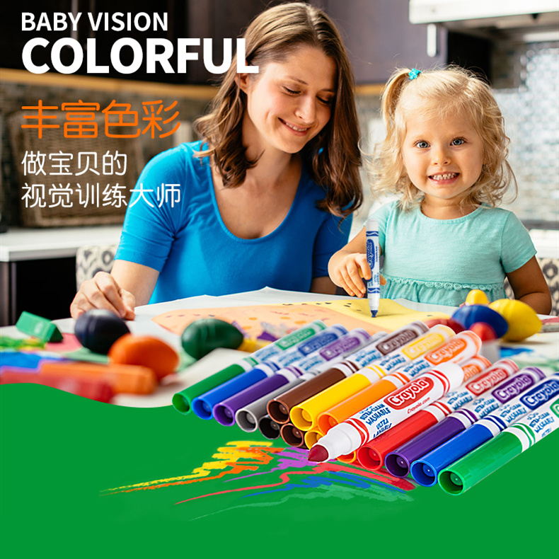 美国Crayola/绘儿乐水彩笔儿童粗头UC可水洗水溶性水彩笔套装幼儿园宝宝画笔小学生50色绘画彩色笔-图3