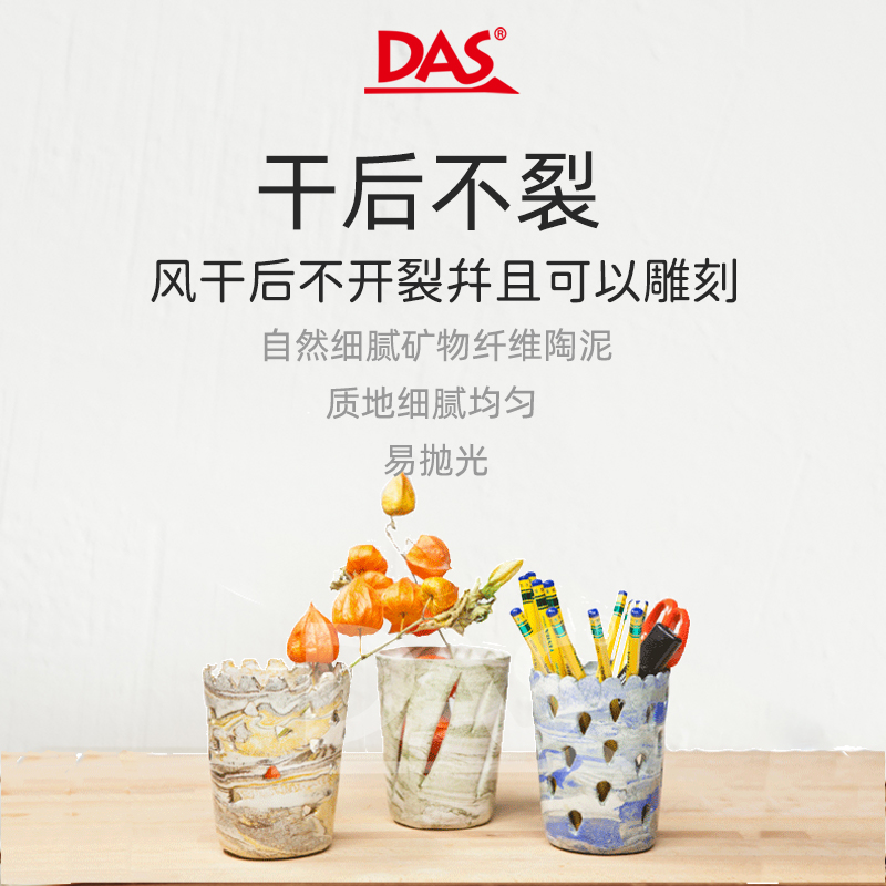 意大利DAS石塑粘土免烧免烤风干软陶泥材料包diy手工制作手办工具套装捏娃娃专用泥塑软陶土黏土白耳环冰箱贴-图1